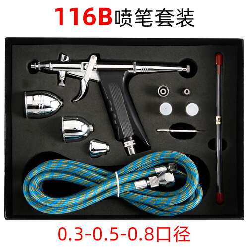 116B喷笔三种口径美工喷笔胭脂喷枪玩具皮革工艺品补漆喷笔