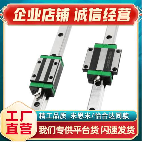 直线导轨超重载C-SH2WT30-580/C-SH2WT30-640/700/760/820/880