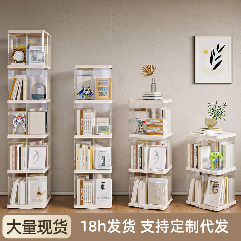 【严选】旋转书架家用落地儿童书柜客厅大容量收纳架多功能置物架