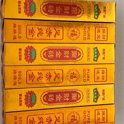 金条免沾金砖金条金元宝足赤2400张殡葬祭祀用品清明节