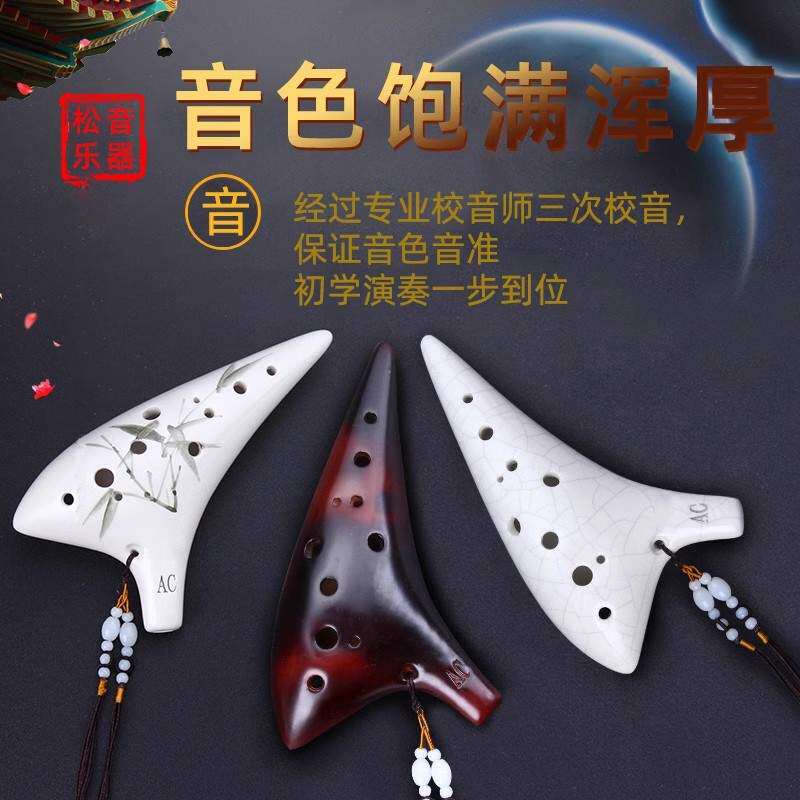 陶笛 12孔专业演奏级十二孔ac调学生初学者入门乐器埙笛包教会