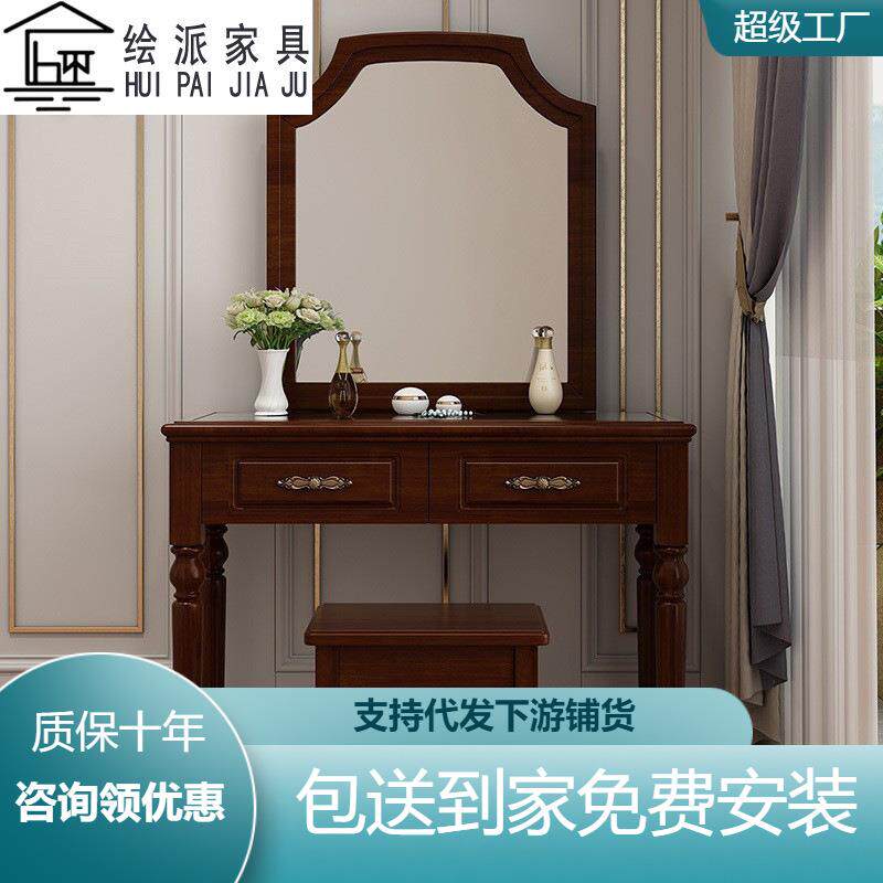 美式梳妆台胡桃色白色小户型卧室收纳迷你化妆桌现代简约带镜子桌