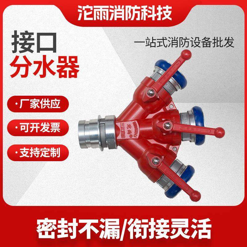 三分水器快速分水器内扣分水器FIII80/65*3-2.5