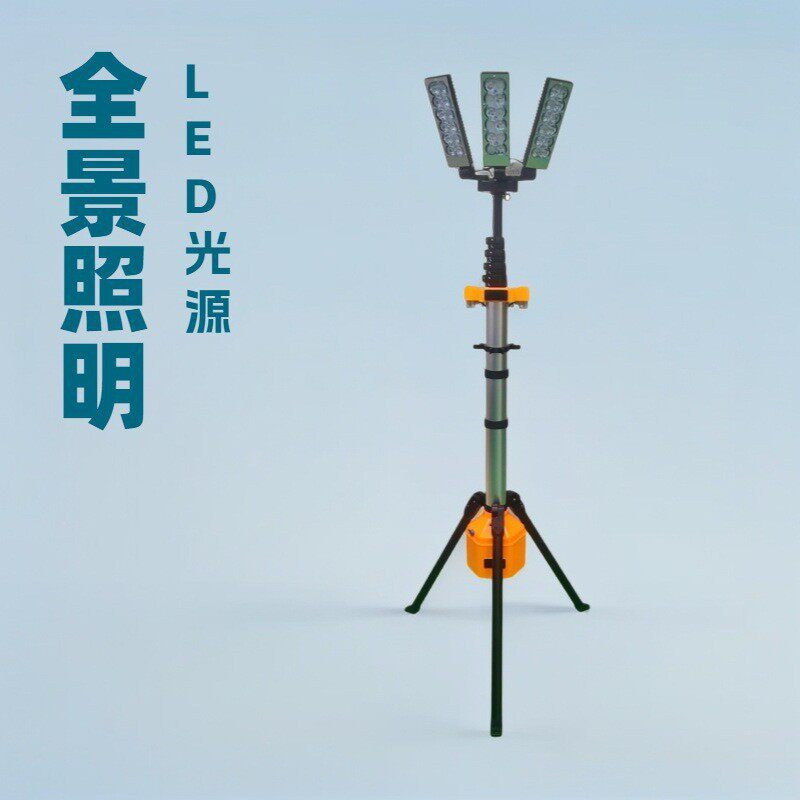 FW6129防爆全景移动照明系统LED便携式三脚架移动升降应急照明灯