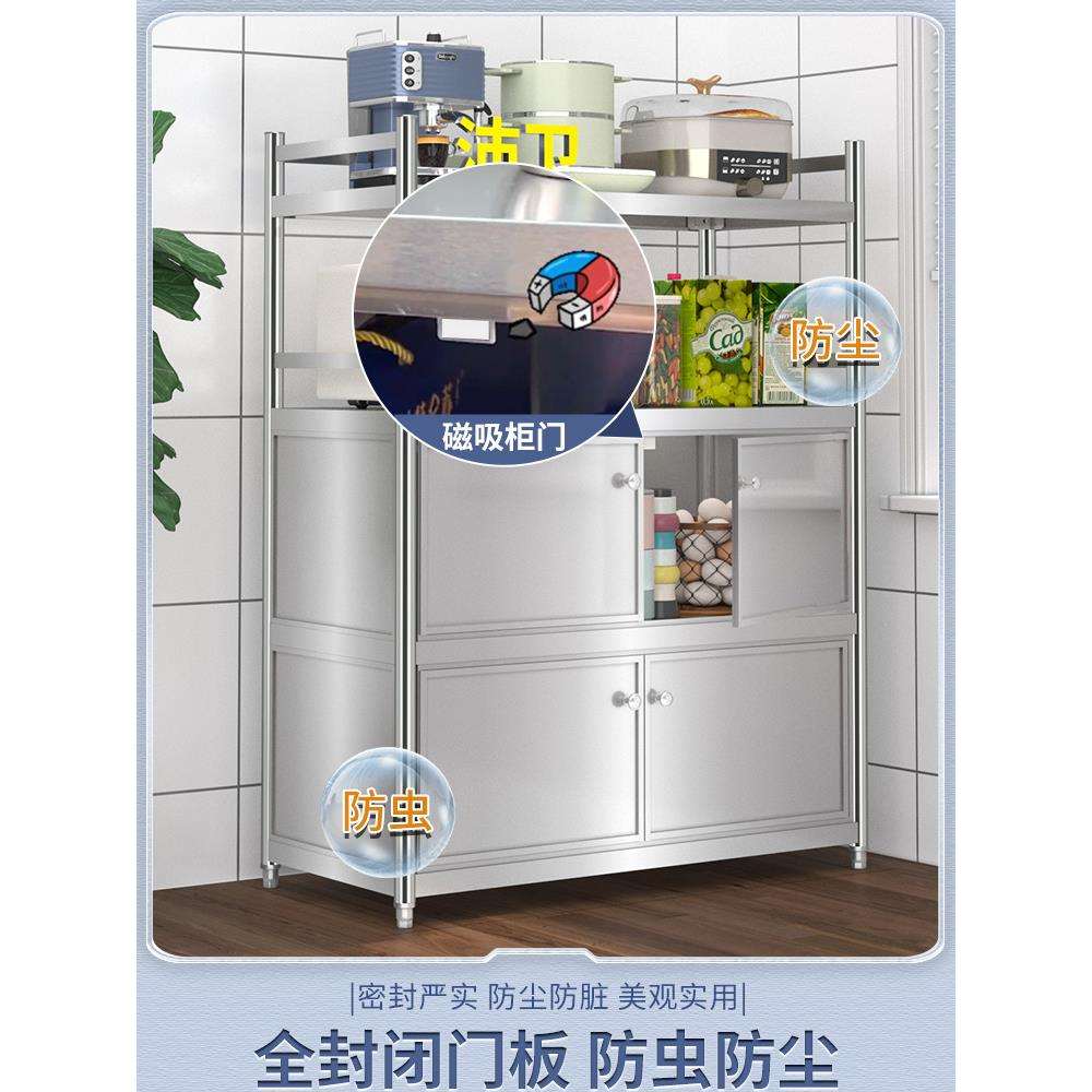 沛卫不锈钢厨房置物架家用餐边柜橱柜带门多层落地多功能收纳柜