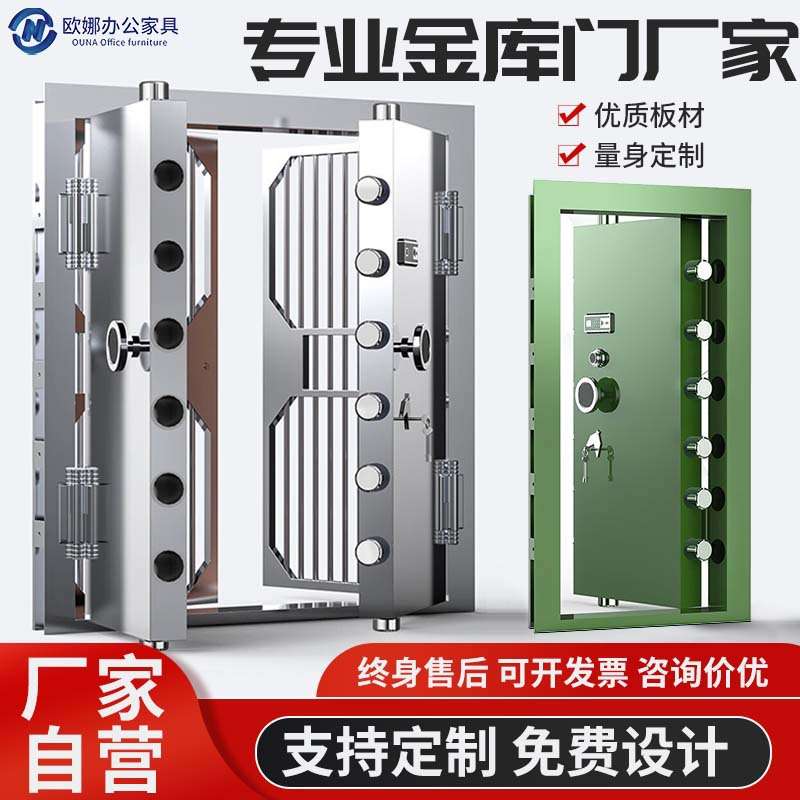 钢制银行金库门珠宝店典当行安全防盗门仓库工厂防爆门静音设计