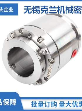 CP06034搅拌器2.5英寸机械密封 泵用机械密封 搅拌器机械密封