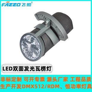 LED9W前面3W后面6W凉亭庙宇古建琉璃瓦金黄光瓦头瓦楞灯双面发光
