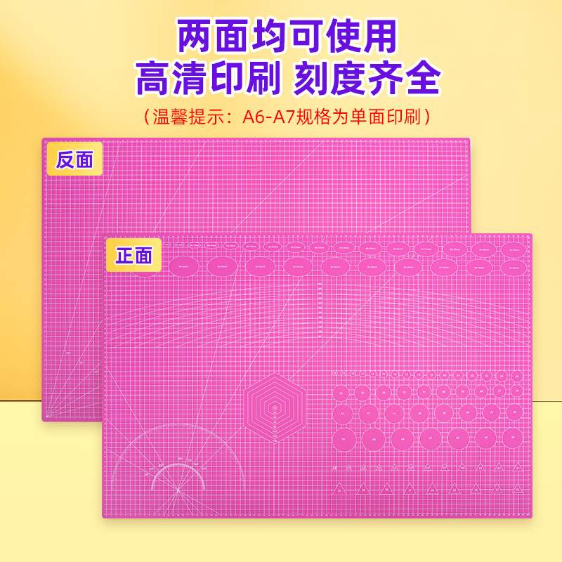A1切割垫板彩色大号广告切割垫板橡皮章雕刻自愈合板双面切割垫板图片