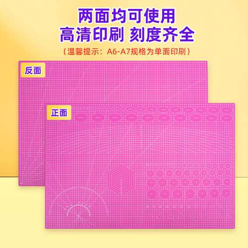 A1切割垫板彩色大号广告切割垫板橡皮章雕刻自愈合板双面切割垫板