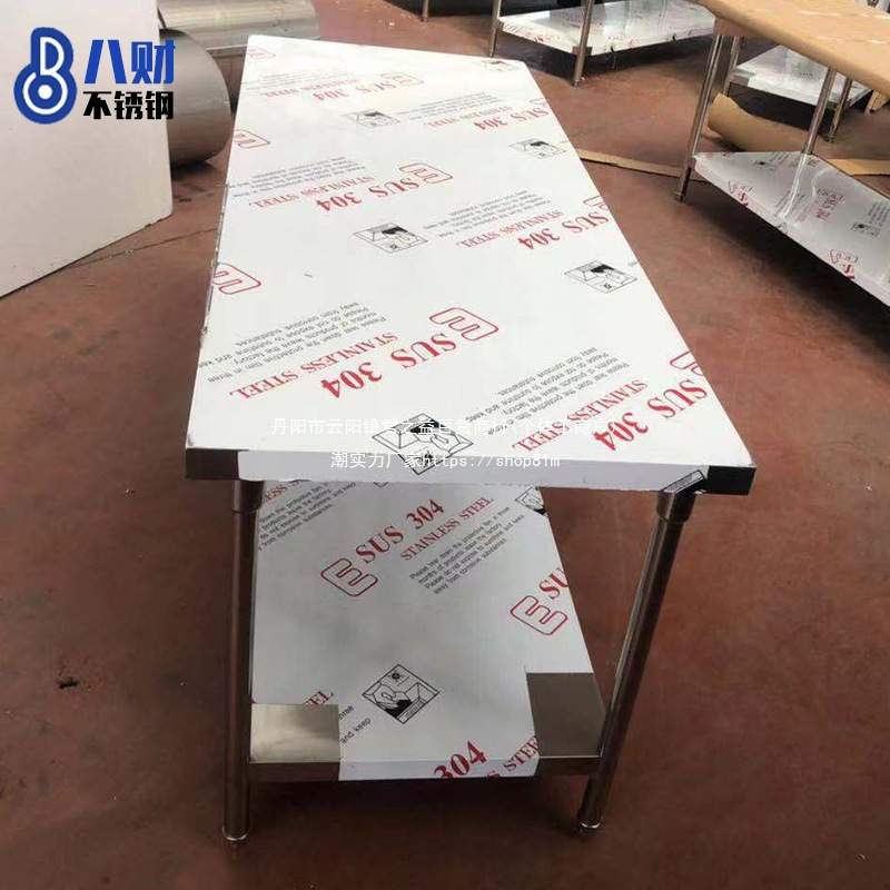 304不锈钢双层工作台厨房案板操作台 组合式双层打包打合台