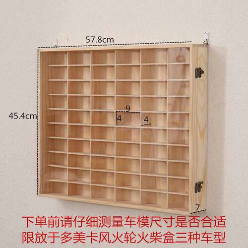 多美卡收纳盒60格有盖风火轮火辣小跑车火柴盒木质多格桌面收纳盒