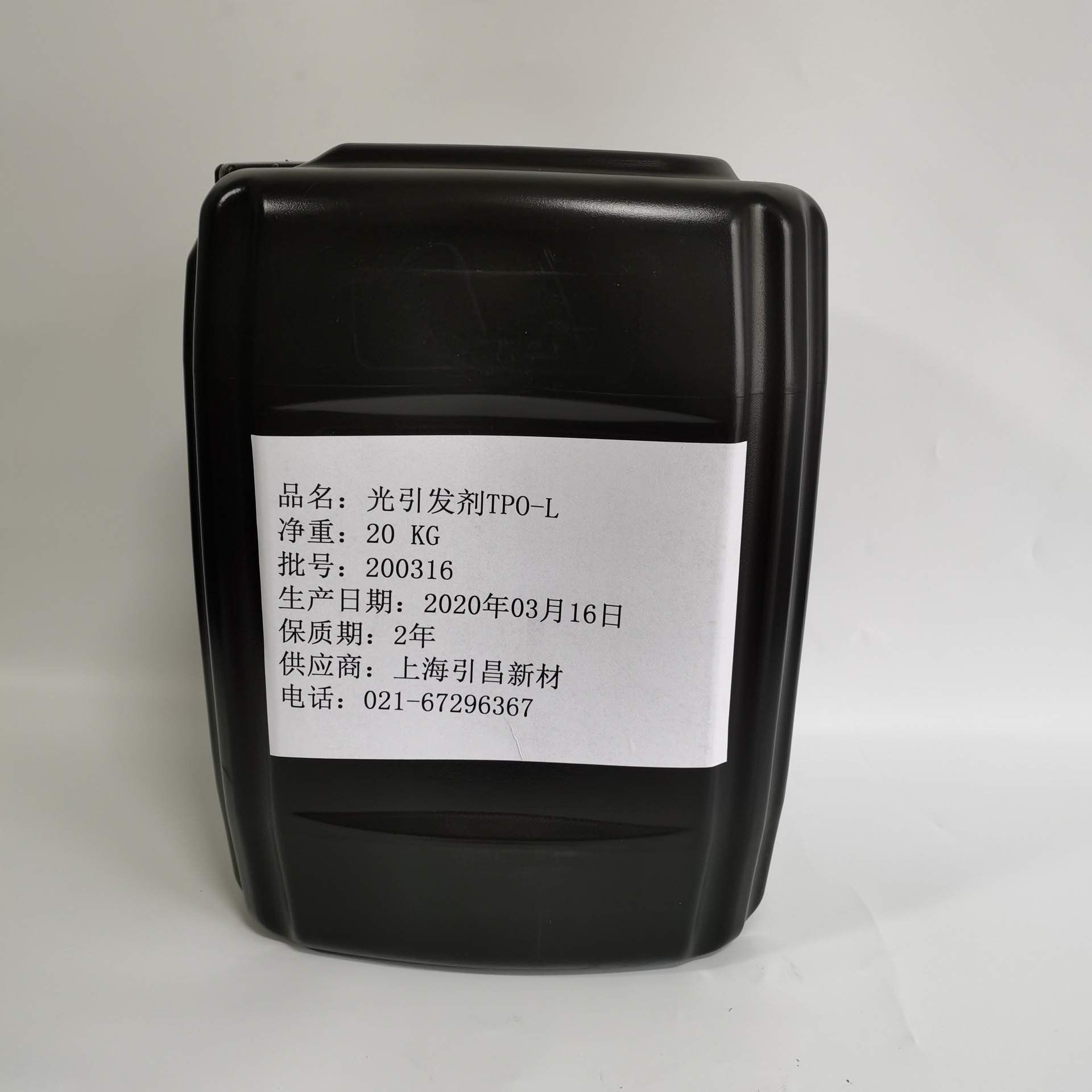 液体光引发剂TPO-L CAS: 84434-11-7  液体光敏剂 可用于LED固化