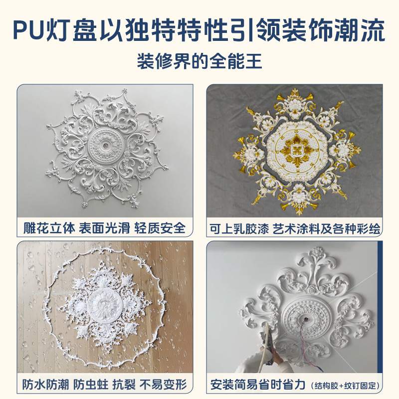 pu灯盘组合吊顶灯盘浮雕法式仿石膏灯盘客厅卧室欧式吊顶