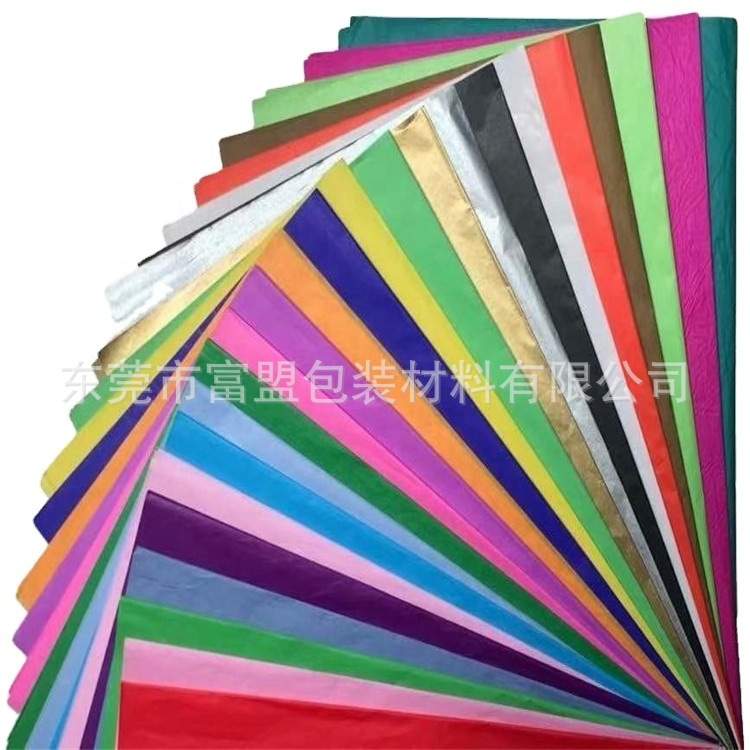 colour tissue paper手工纸 14g彩色拷贝纸 双面彩色薄页纸