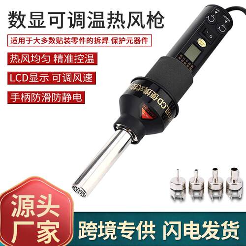 可调温数显热风枪便携式控温调温工业电热风枪工爵热风机