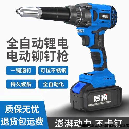 电动铆钉枪全自动拉铆枪工业级锂电抽芯拉钉抢充电式压铆钉机