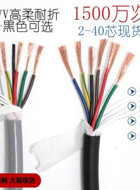 纯铜电源TRVV高柔性拖链电缆耐油5芯67芯1.5平方护套线耐折软电线