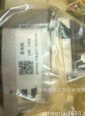 原装康明斯QSM15发动机发电机 5716496 21BJ077 24120537 24v140a