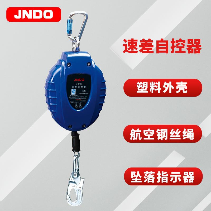 供应15m速差自控器防坠器钢丝绳速差器高空防坠落装置缓降器