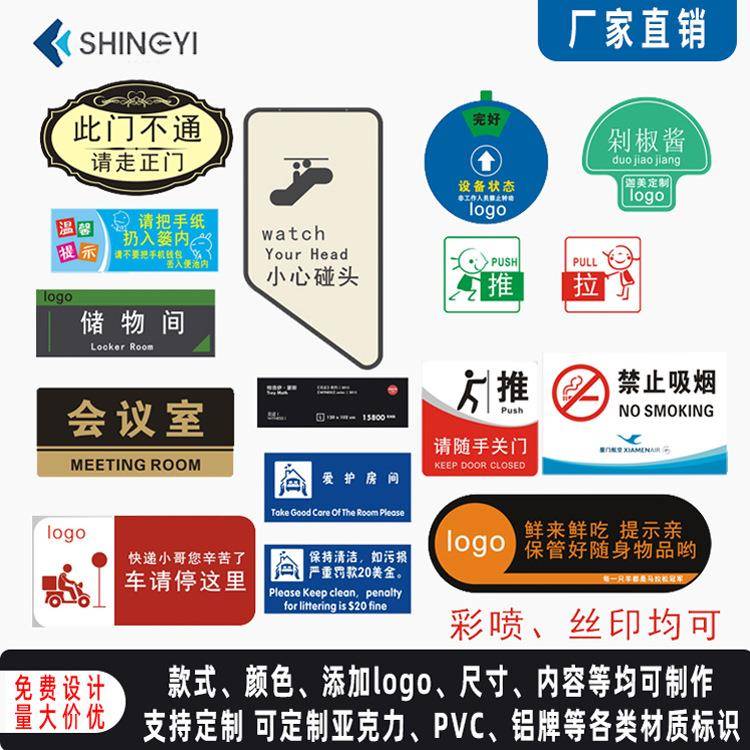 亚克力标识牌办公科室门牌UV塑料挂牌丝印号码小广告牌标牌包邮