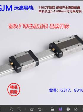 WGJM国产微型直线导轨可替代上银MGN15,ABBC长短任意