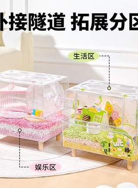 卡诺仓鼠笼子亚克力透明奇境隧道笼金丝熊笼超大豪华别墅专用用品