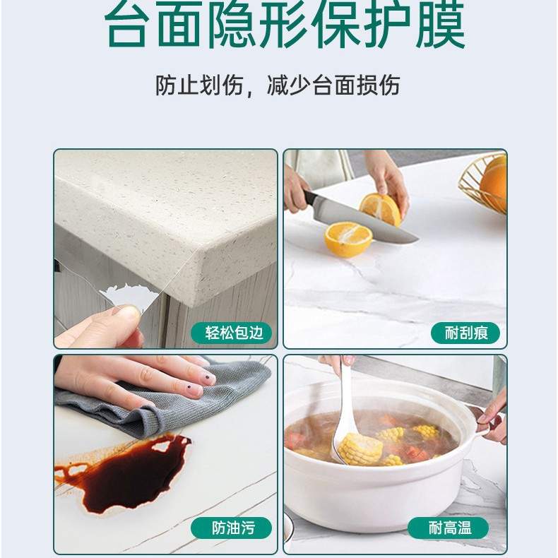 家具贴膜耐高温防烫灶台大理石茶几实木餐桌子岩板桌面透明保护膜