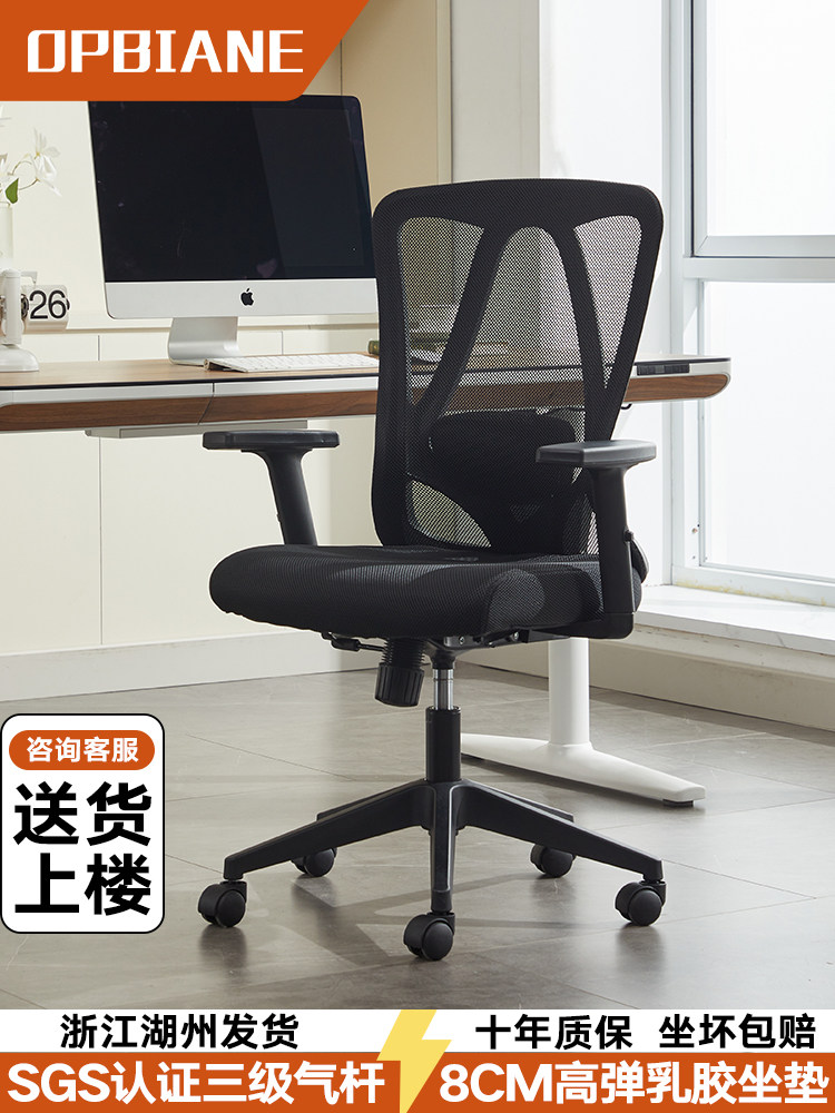 电脑椅家用办公椅舒适久坐人体工学椅升降转椅电竞椅,商业/办公家具,人体工学椅,淘宝优惠券,粉丝福利购,淘宝优惠卷