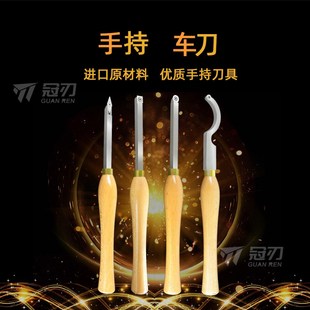 外圆修平 木工车刀杆片大全手持木旋内孔车床架佛珠舍弃式