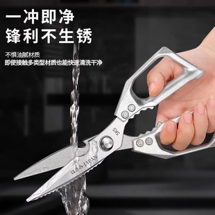 锋禹精工不锈钢厨房剪刀家用多功能强力剪鸡鸭鹅骨头食物剪子