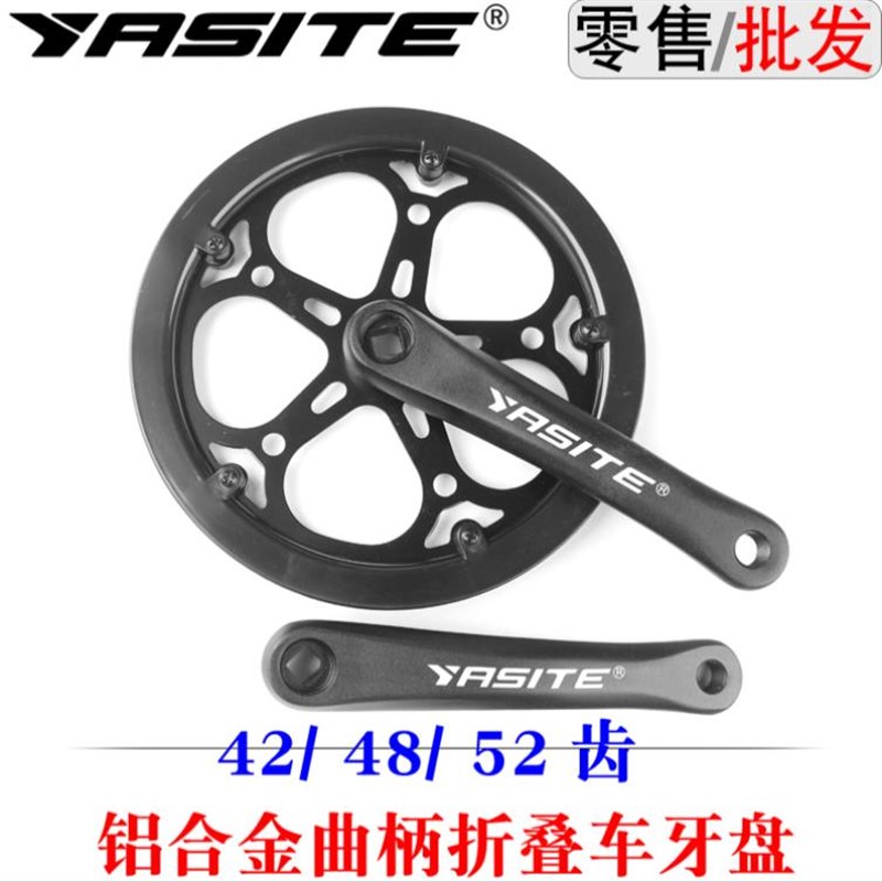 折叠自行车牙盘铝合金曲柄方孔42/48/52T齿盘变速单速齿盘钢牙盘