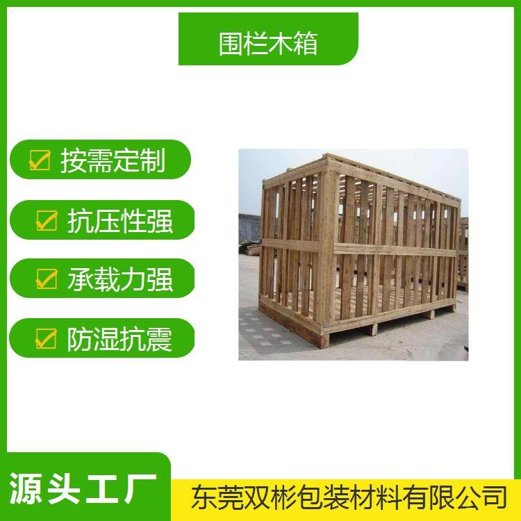 东莞万江木包装箱机械设备包装箱货物木箱胶合板物流周转木箱