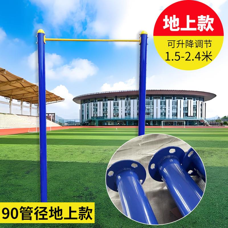 升降单杠小区公园学校庭院地埋螺杆固定健身引体向上杆高度可调节