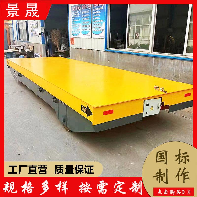 10吨20吨电动地平车无线遥控平板车加厚板材碳钢材质按需制作