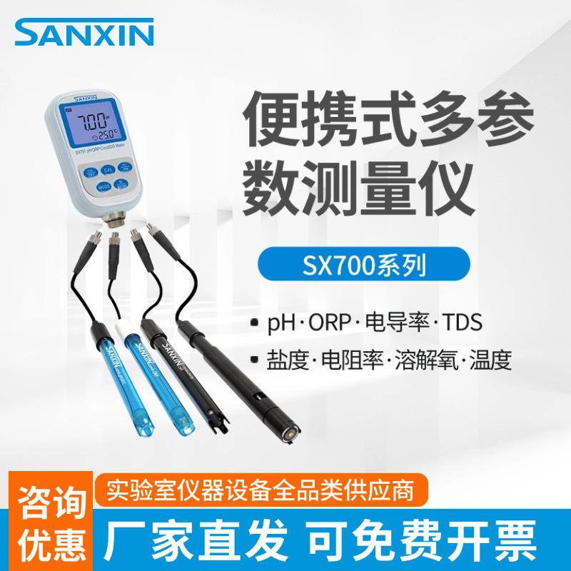 便携式PH计测试笔酸碱度电导率测试仪SX610/711溶解氧仪ORP计
