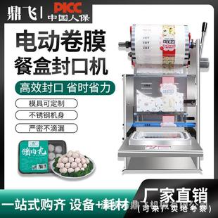 支持定 半自动包装 餐盒保鲜封口机 小龙虾手压式 鸭脖鸭货封盒机