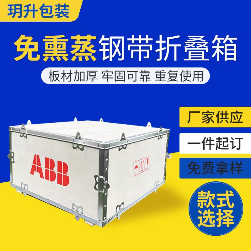 免熏蒸胶合板木箱机器电器设备包装箱可拆卸折叠物流周转运输箱子