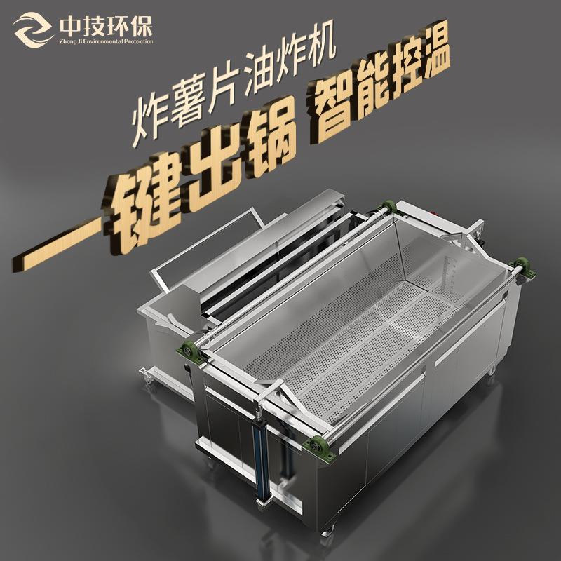 油炸机大型全自动电炸锅绞肉机薯片膨化食品油水分离设备