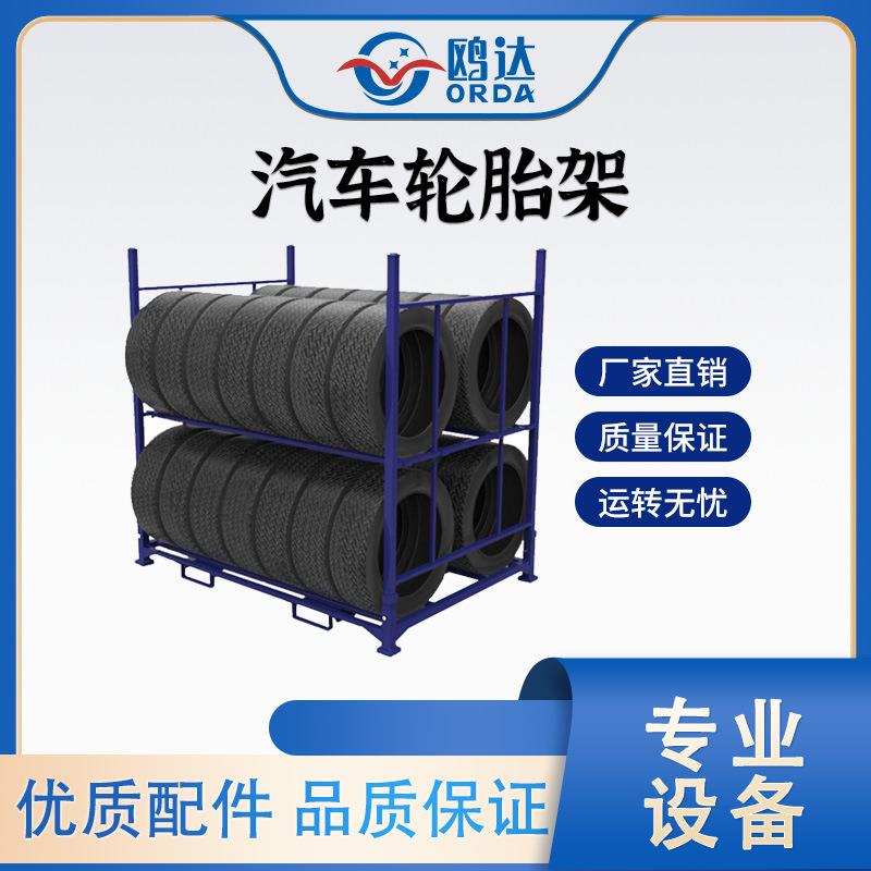 汽车轮胎货架双层货物存放架4S店置物架展示架重型陈列铁架物流车