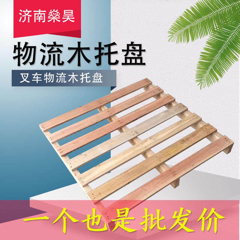 工业托盘木质熏蒸托盘物流货物集装箱一次性卡板垫板工业托盘木质