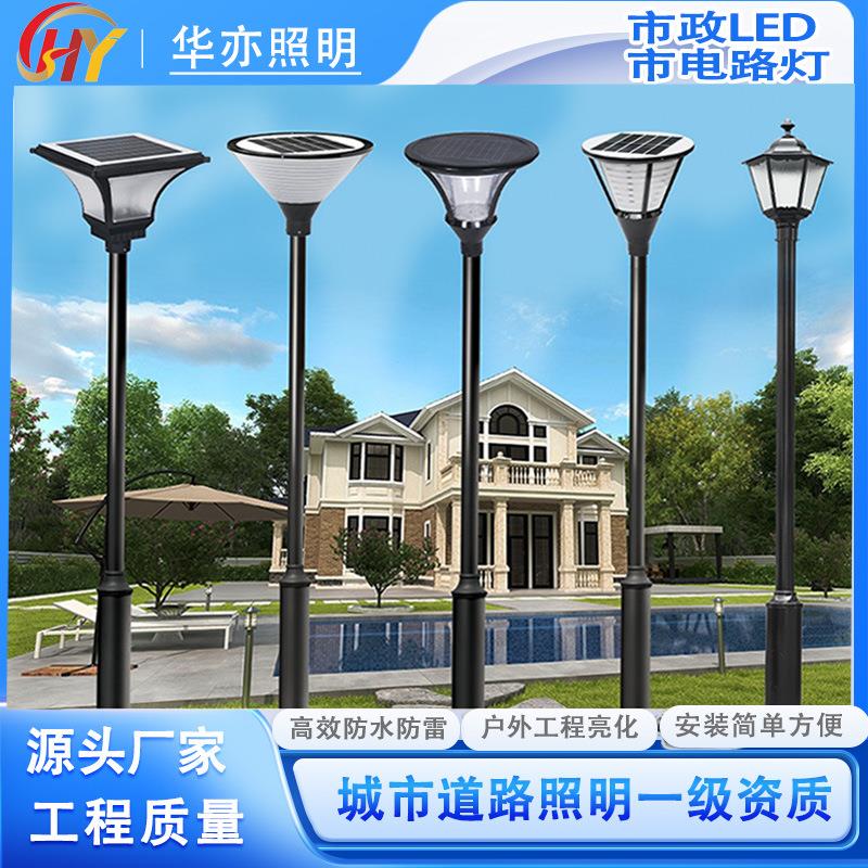 led太阳能庭院观景灯户外市政电路观景灯适用别墅庭院小区观景灯