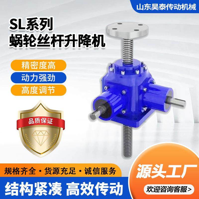 丝杆升降机机械设备蜗轮蜗杆丝杆多台联动升降螺旋齿轮丝杆升降机,电子元器件市场,电机/马达,淘宝优惠券,粉丝福利购,淘宝优惠卷