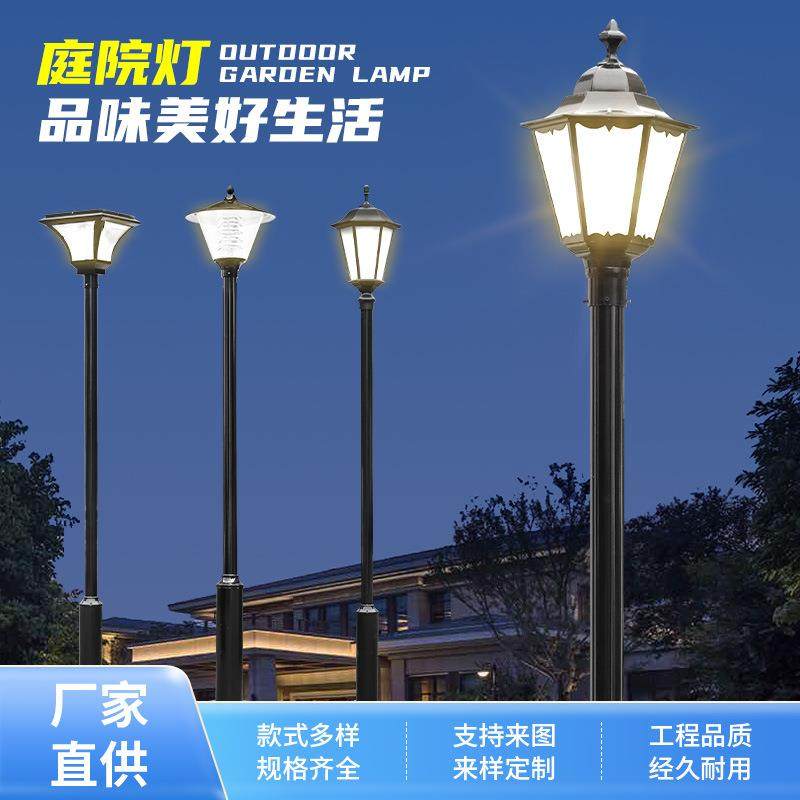 户外LED庭院灯防水景观灯广场小区园林公园别墅路灯草坪灯杆,家装灯饰光源,景观庭院灯饰,淘宝优惠券,粉丝福利购,淘宝优惠卷