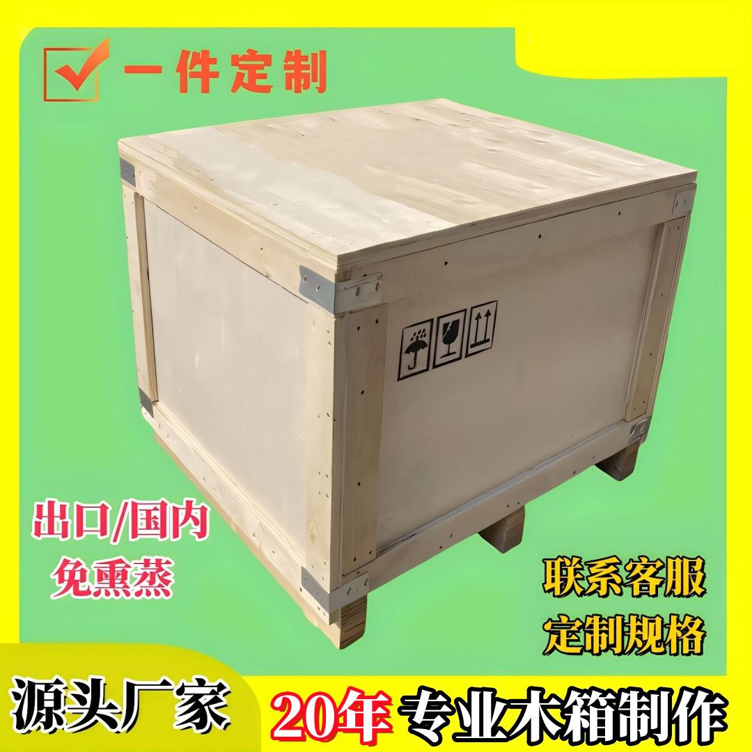 国内出口木箱工业箱设备包装胶合板木箱包装木箱运输周转物流木箱