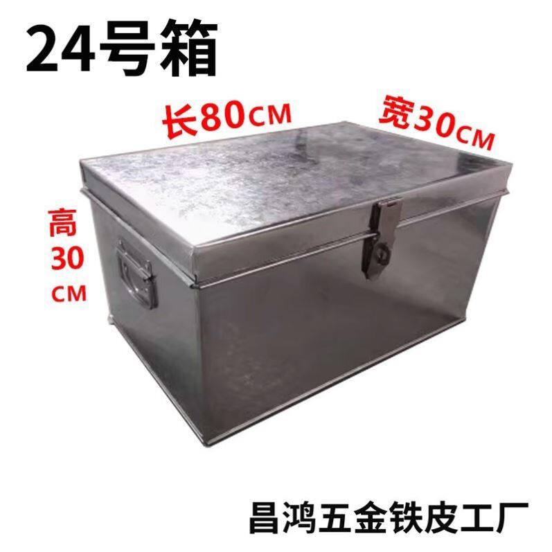 白铁皮工具铁箱子大容量储物不锈钢木工箱带锁收纳铁盒子尺寸定做