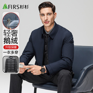 杉杉2025新款鹅绒服可脱卸内胆男冬季商务休闲爸爸装保暖羽绒外套