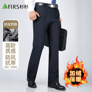 杉杉男士西裤爆款直筒休闲裤弹力宽松免烫商务男裤秋冬加绒长裤男