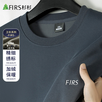 杉杉卫衣男圆领加绒长袖打底体恤