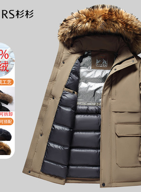 杉杉羽绒服男中长款加厚貉子毛领冬季爸爸装2025长款保暖休闲外套